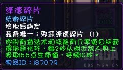 《魔兽世界》9.1惩戒骑统御碎片选择