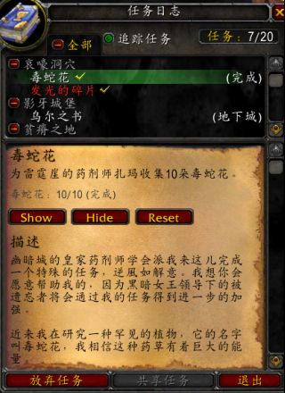 《魔兽世界》tbc插件不显示任务怎么办