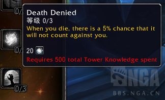 《魔兽世界》9.1罪魂之塔科技树属性效果展示