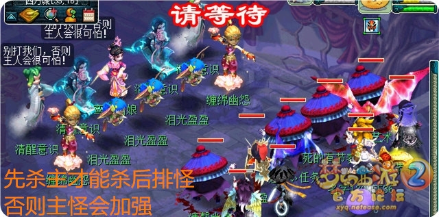 梦幻西游看戏一斛珠攻略