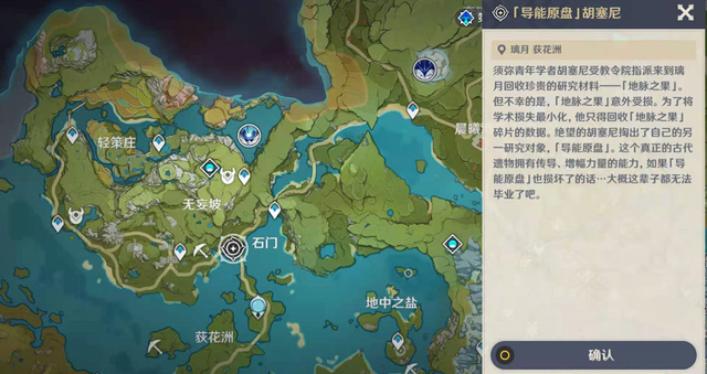 原神冰蚀霜侵之处在哪