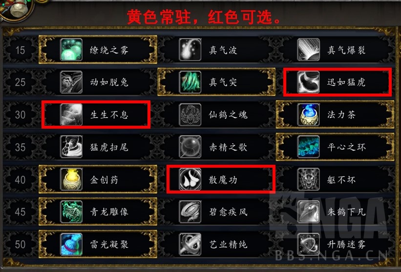 《魔兽世界》9.1奶僧天赋加点