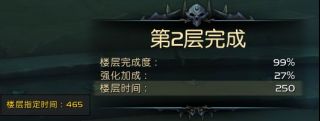 《魔兽世界》9.1爬塔连杀机制详解