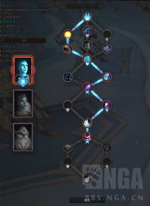 《魔兽世界》9.1奥法导灵器选择