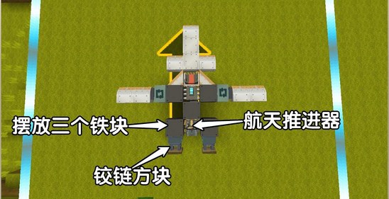 迷你世界飞机怎么做