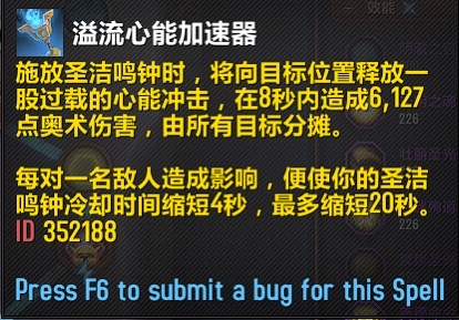魔兽世界9.1圣骑士专精选什么