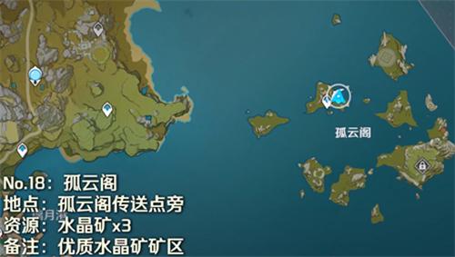 原神魔晶矿位置