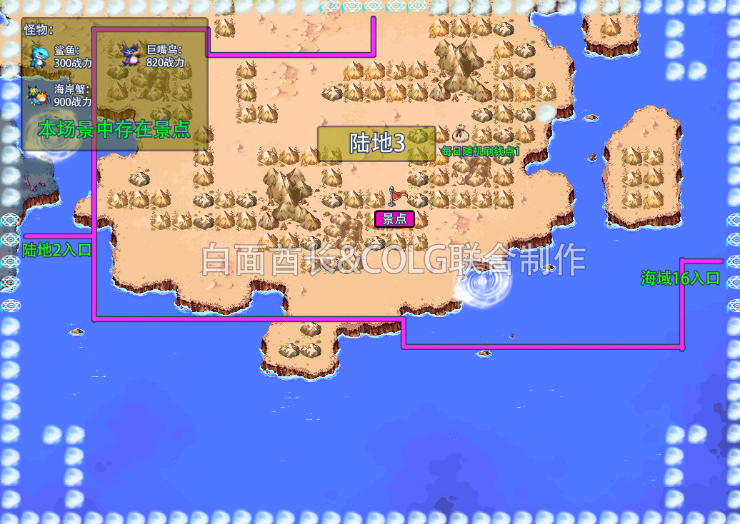 《DNF》大飞空时代景点位置坐标