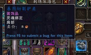 《魔兽世界》9.1版本爬塔奖励介绍