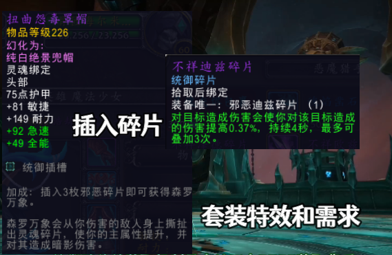 魔兽世界统御碎片怎么获得