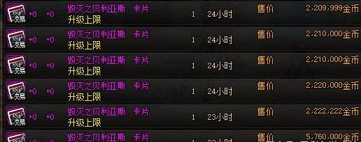DNF极诣刃影魔法石附魔推荐