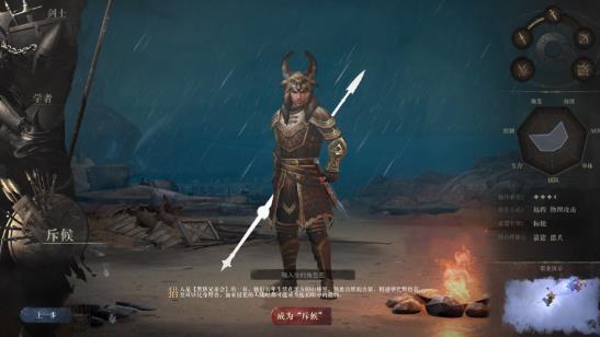 隐藏在黑夜里的刺客——《泰亚史诗》斥候系一转职业介绍