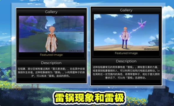 原神2.0谒索雷痕活动攻略