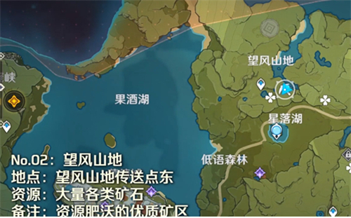 原神魔晶矿位置