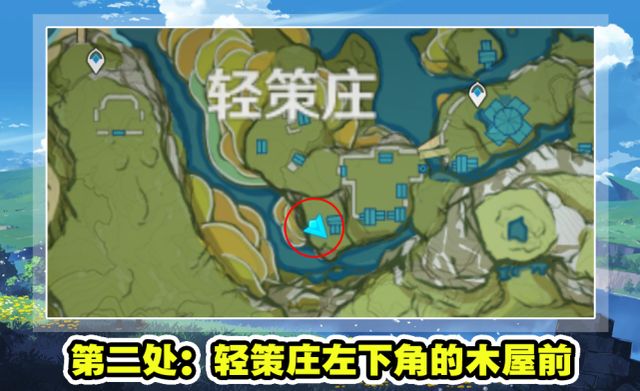 原神家园图纸商人在哪