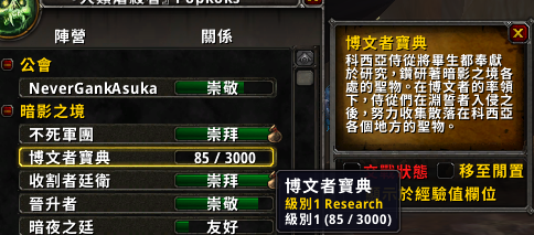 《魔兽世界》9.1博文者宝典解锁方法