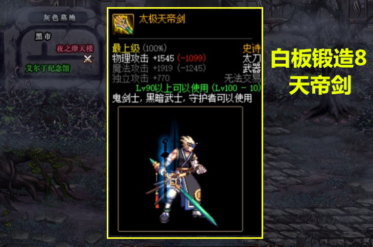 DNF刃影史诗武器选择