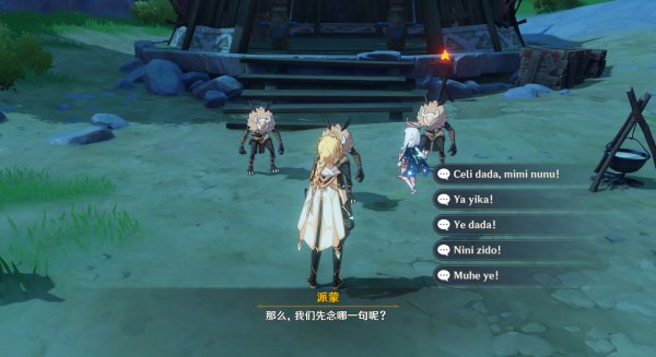 原神诗歌交流任务