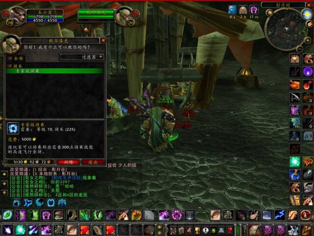 《魔兽世界》tbc怀旧服德鲁伊飞行形态任务接取方法