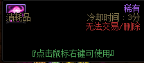 DNF强者之路试炼怎么打