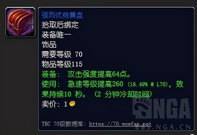 《魔兽世界》tbc怀旧服盗贼饰品推荐