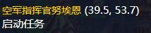 魔兽世界登陆场灾难任务在哪接