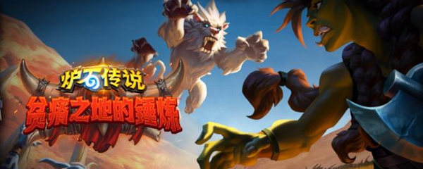 《炉石传说》贫瘠之地圣骑士标准高胜率卡组