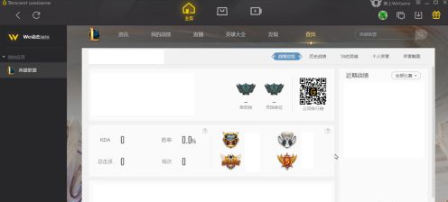 wegame搜索不到召唤师