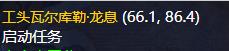 魔兽世界灵翼矿洞任务在哪接