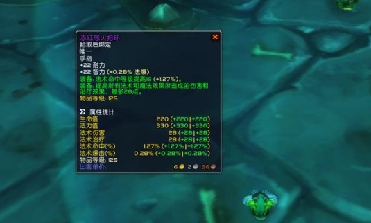 魔兽世界玛瑟里顿掉落装备大全