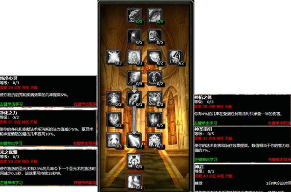 《魔兽世界tbc怀旧服》圣骑士天赋改动什么
