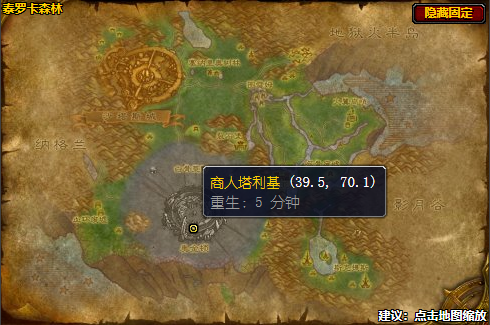 魔兽世界以太蜜酒怎么获得