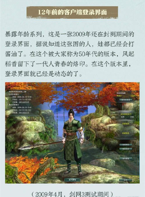《剑网3怀旧服》什么时候公测