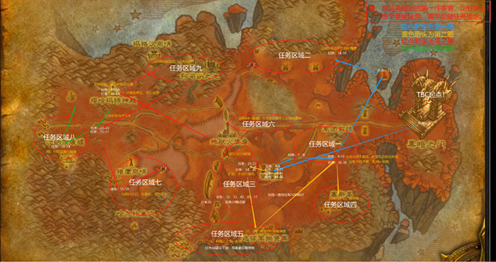 《魔兽世界》tbc地狱火半岛任务攻略