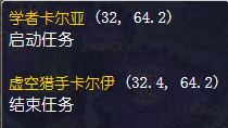 魔兽世界怀旧服协助星界财团任务怎么做