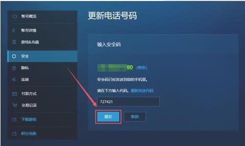 暴雪战网手机号不能用怎么修改