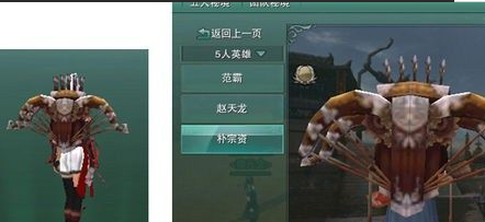 《剑网3怀旧服》有什么好看的挂件