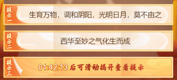 梦幻西游网页版金卡竞猜答案