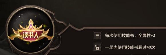 《dota2》梦沙河读书人称号怎么解锁