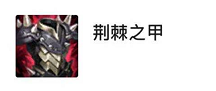 LOL11.6上单剑魔出装