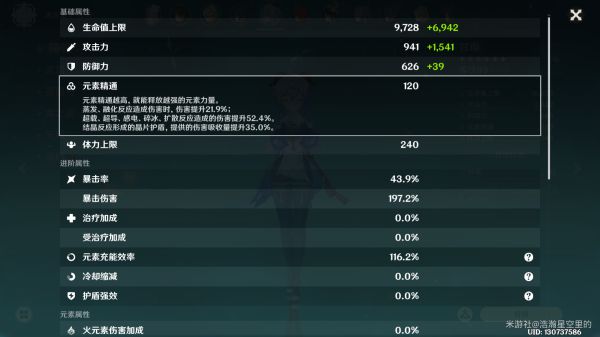 原神攻击力乘区伤害怎么计算