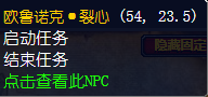 魔兽世界欧鲁诺克的敏捷薯块怎么获得