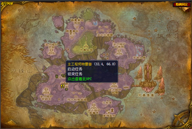 魔兽世界引擎的能源任务在哪接