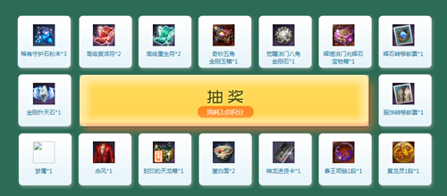 剑灵神龙商店20213月