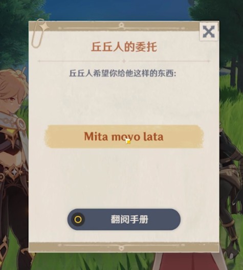原神折箭觅踪活动怎么玩