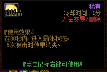 DNF强者之路试炼怎么打