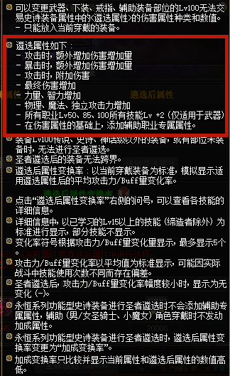 dnf征战者遴选属性怎么选