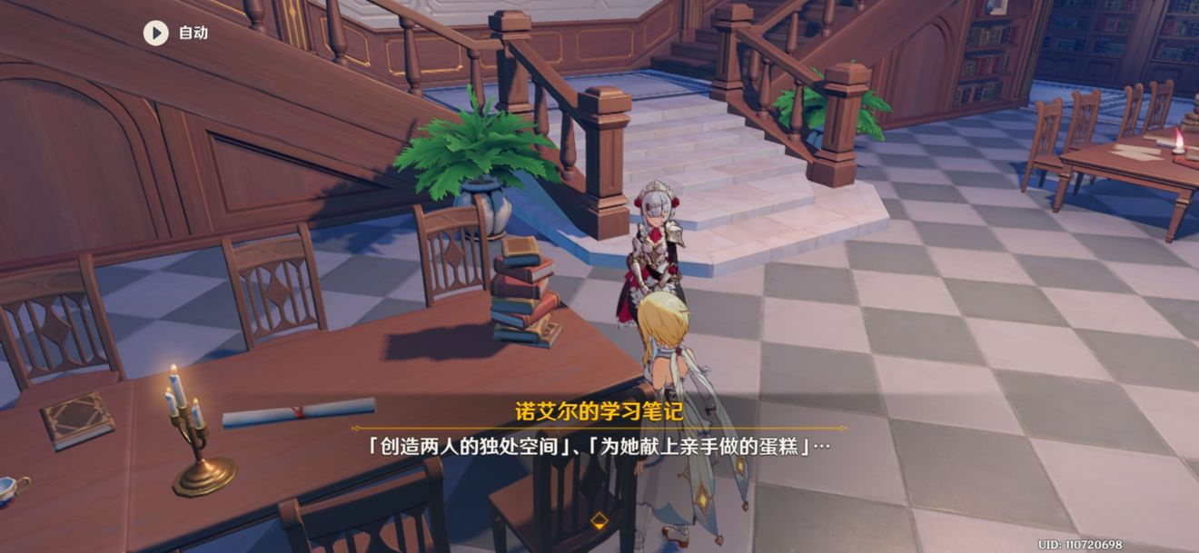 原神只有玫瑰知道的世界怎么触发