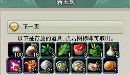 剑网3浪客行2.0攻略