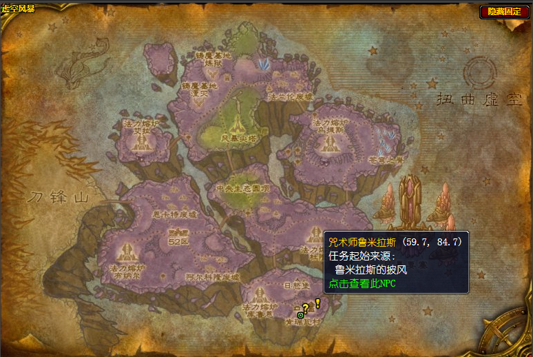 魔兽世界任务咒术师鲁米拉斯在哪接